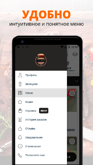 Farш & Fiш | Кстово Screenshot 1