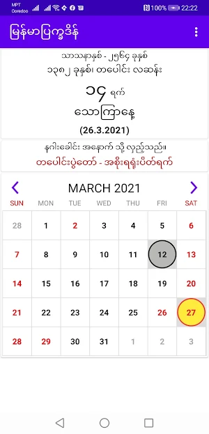 2021 MM-Calendar Screenshot 2