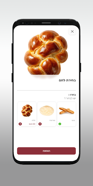 שניצי Screenshot 2