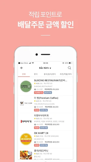 DeliveryK(Korean food delivery app) Screenshot 3