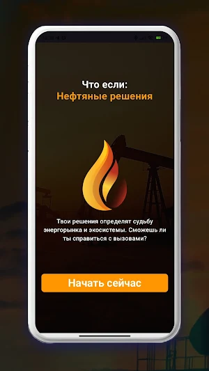 Oil Strategy Screenshot 0