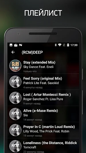 [RCM]DEEP Screenshot 2