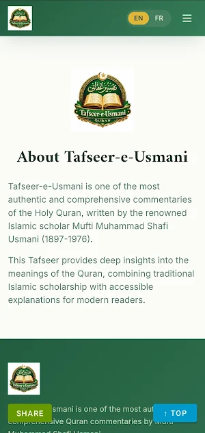 Tafseer-e-Usmani Screenshot 2