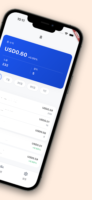 MyAds for Admob Screenshot 1