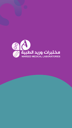 Wareed Labs | مختبرات وريد Screenshot 0