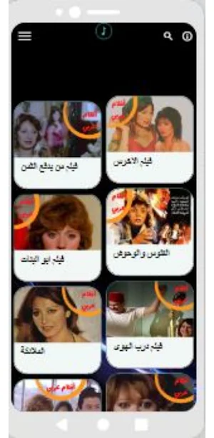 أفلام|مديحة كامل|افلام عربي Screenshot 2