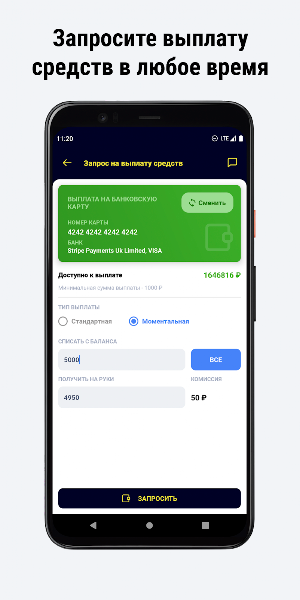 Таксопарк Стабильный Screenshot 3