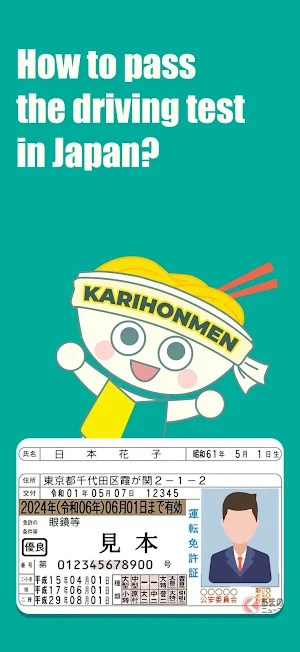KariHonmen - Karimen & Honmen Screenshot 0