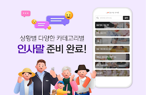 좋은아침 인사말 - 글귀모음, 이미지, 인사말모음 Screenshot 3