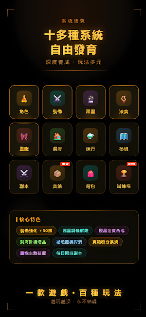文字修仙-放置掛機修仙養成 Screenshot 2