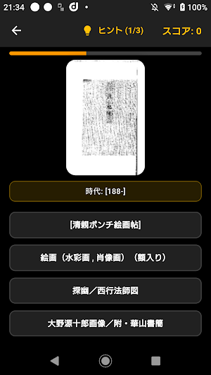 Mosaic Museum Screenshot 2