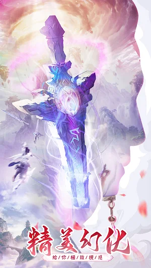 緣起：鴻蒙篇 Screenshot 2