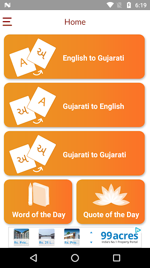 Gujaratilexicon Dictionary Screenshot 2
