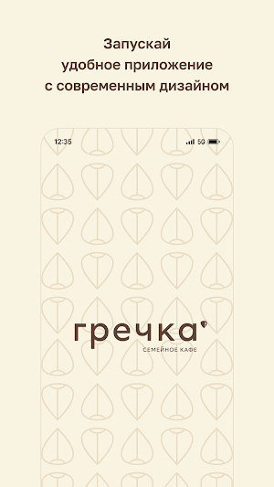 ГРЕЧКА · Семейное кафе Screenshot 0