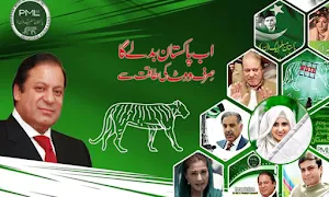 PMLN Photo Frame 2022 Screenshot 2
