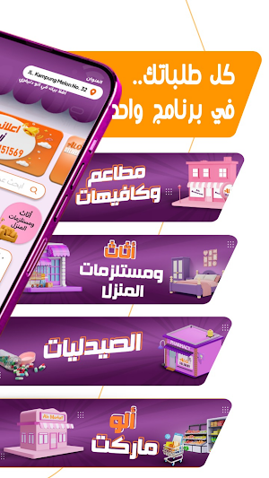 الو دليفري | AloDelivery Screenshot 2