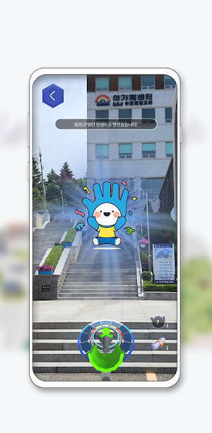펄벅문화거리 AR마을해설 Screenshot 2