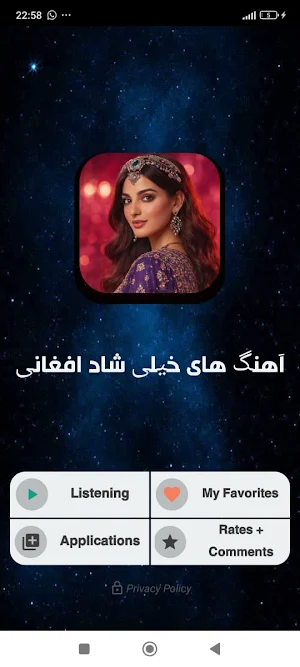 آهنگ هاى خیلی شاد افغانی Screenshot 1