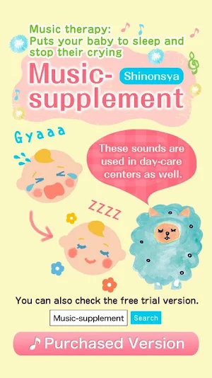 Music-supplement (pay version) Screenshot 0