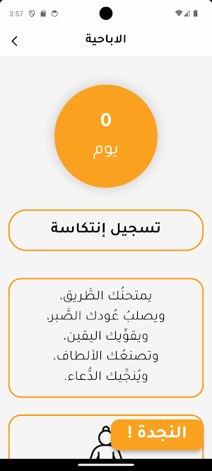 عزمة | Azmah Screenshot 2