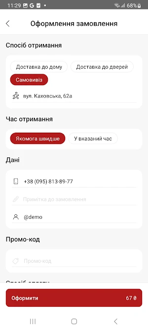 Gotovo Chef Screenshot 3
