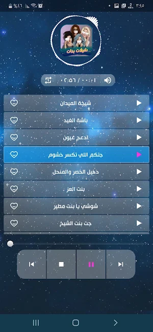 شيلات بنات حماسيه 2022 بدون نت Screenshot 1