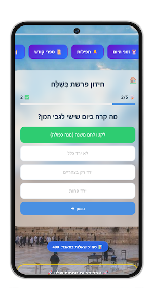 בינה יהודית - סיפרייה וחידונים Screenshot 3