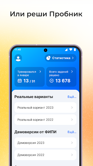 ЕГЭ обществознание Screenshot 3