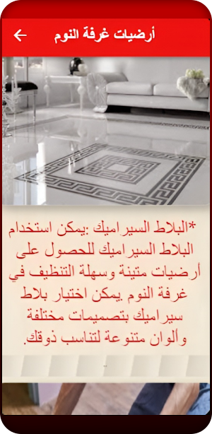 ديكورات جبس: غرف نوم Screenshot 1