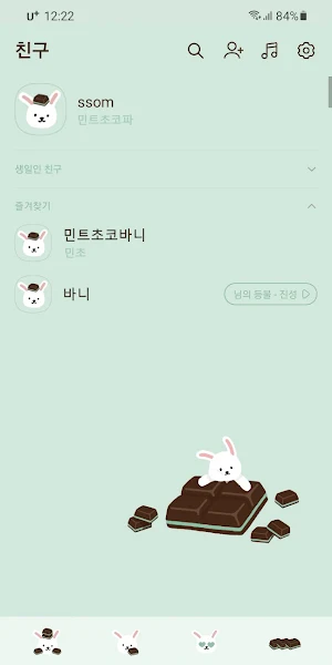 [SSOM]mintchocobunny_TALK Screenshot 1