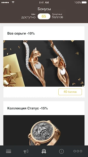 Золотое Руно Screenshot 3