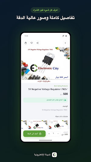 Electronic City Screenshot 3