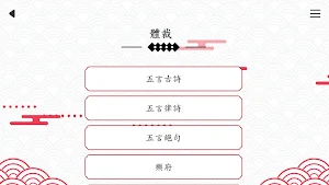 背文之戰 Screenshot 2