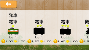 Go go train Screenshot 2