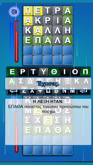 Word-EL ΕΛΛΗΝΙΚΑ. Screenshot 2