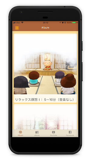 タイ瞑想 Screenshot 1