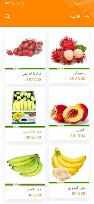 Kumqaty - كمكواتي Screenshot 3