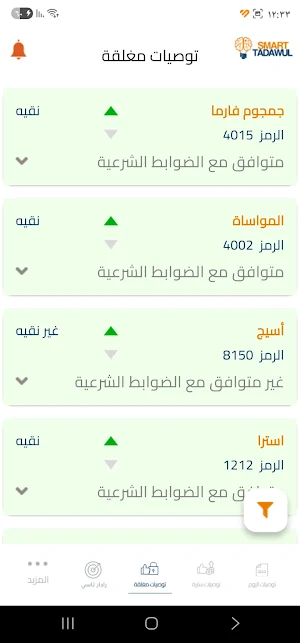 Smart Tadawul Screenshot 0