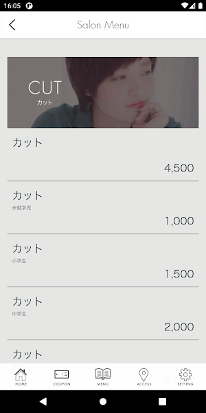 山口市の美容室「Cherien」 Screenshot 3