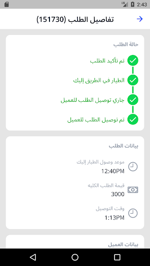 Taslema Vendor Screenshot 3