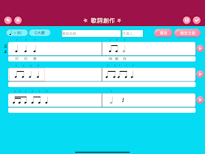 小小作曲家 Screenshot 3