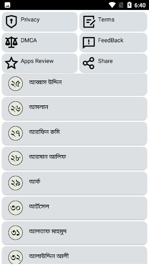 জনপ্রিয় শিল্পীর বাংলা গান Screenshot 3