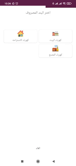 Purple Bureau for Small Busine Screenshot 3