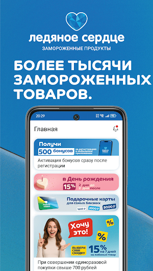 ледяное сердце Screenshot 0