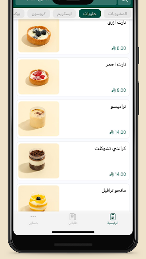 تصفيفة | Tasfifa Screenshot 2