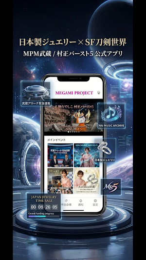 MPM武蔵 Screenshot 0