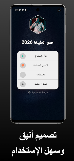 اغاني حمو الطيخا 2026  بدون نت Screenshot 1