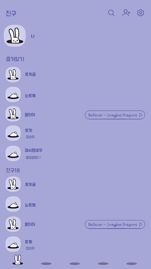 카카오톡 테마 - 까꿍 토끼_베리페리 Screenshot 1