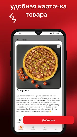 От Нафани – Доставка еды Screenshot 3