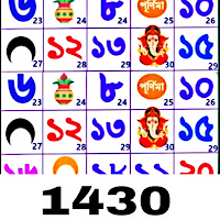 Bengali Calendar 1430